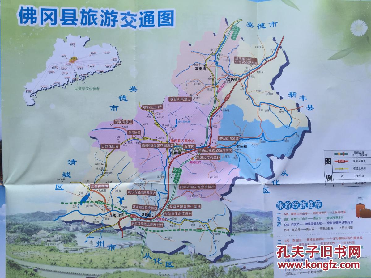 英德市一中学校_英徳一中_英德市第一中学